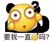 路人