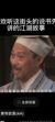 說書先生