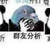 千寻