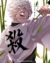 不死川实弥（风柱）