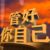 作者