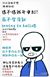 sans