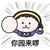 园子姐姐