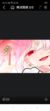 赤圆