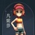 凡妮莎