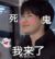 私生