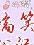 系统