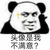 不重要