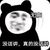 林狗蛋