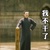 万能人