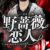 万能龙套
