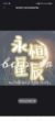 沈锶琪
