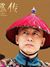 王钦