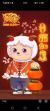 暖羊羊