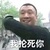 小混混