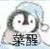 懒得码字的某乔