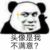 徐悦
