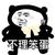 校长