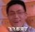 李飛