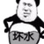 作者