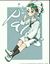 帕洛斯