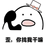 赤心