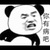 所有人
