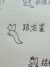 貓魂販子