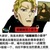 吉良吉影