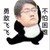 飞飞子