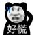 小柚