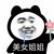 万能角色