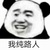 不重要的人