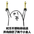 龙套A