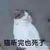 伶爸