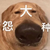 鸽子作者