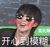 黑瞎子