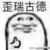 作者