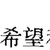 士大夫a