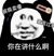 萬能的人物