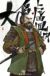 盧納
