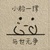 周梓衿微信