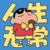 作者-程喻c