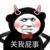 王大六