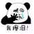 管家