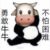 啥都是