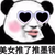 班主任