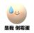 作者