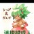 果木神