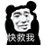 路人丙